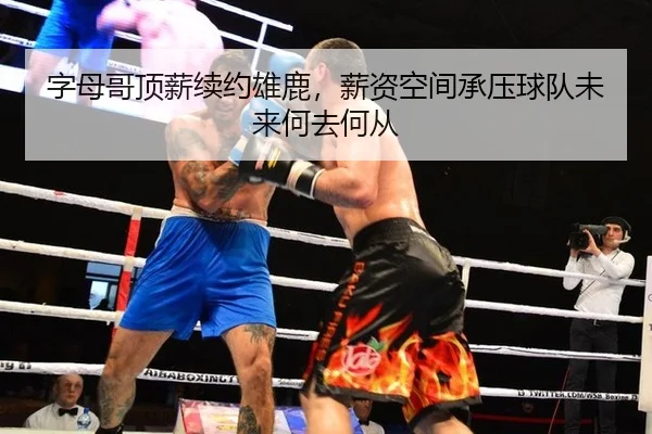 zi-mu-ge-ding-xin-xu-yue-xiong-lu-xin-zi-kong-jian-cheng-ya-qiu-dui-wei-lai-he-qu-he-cong-3-676.jpg