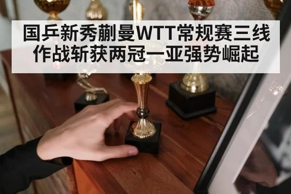table tennis female champion trophy
