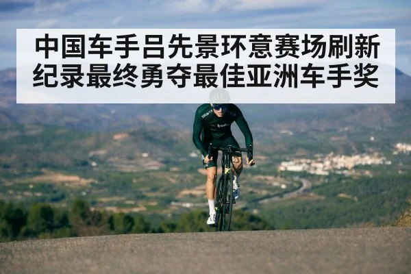 cyclist climbing mountain