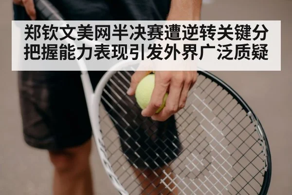 tennis racket close up