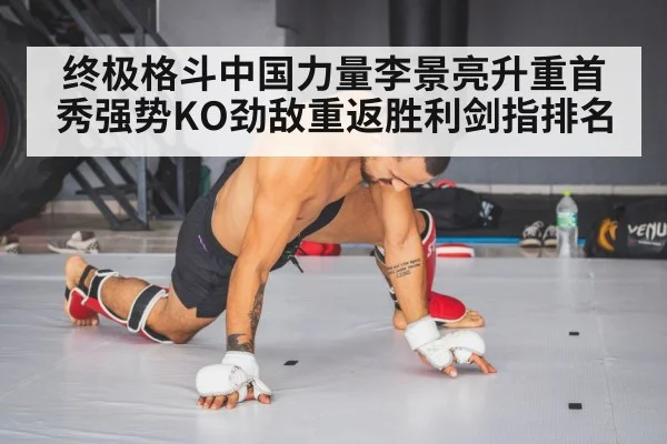MMA training camp