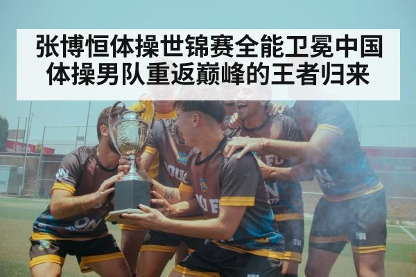 team victory celebration