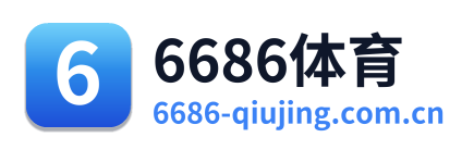 6686体育
